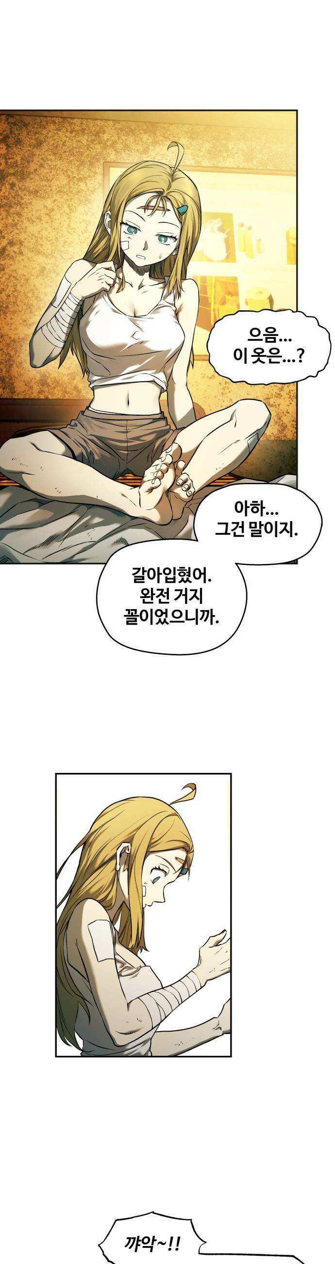 종말에서 살아남기 - 71화 고슴도치 (1) 3