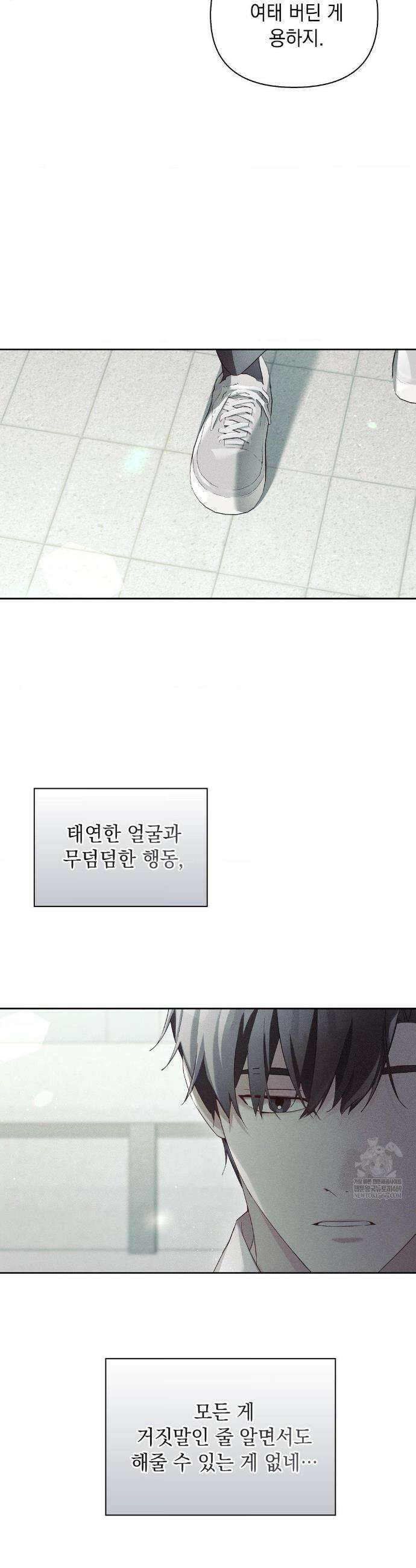 블러드 포커 46화 3