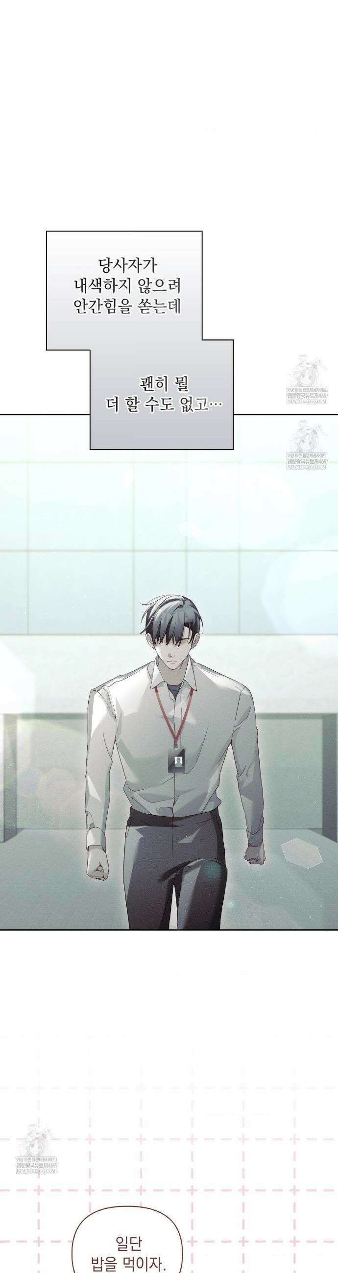 블러드 포커 46화 4