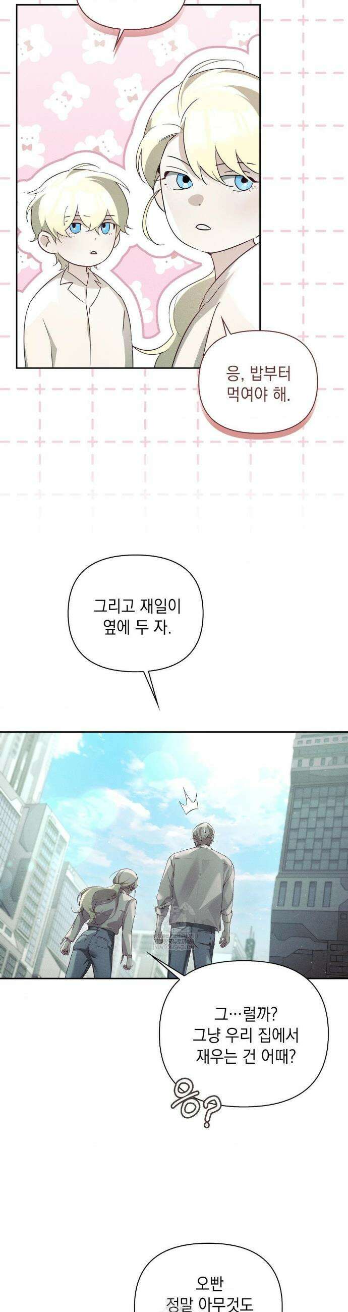 블러드 포커 46화 5