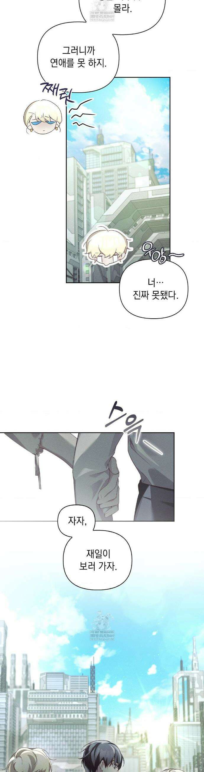 블러드 포커 46화 6