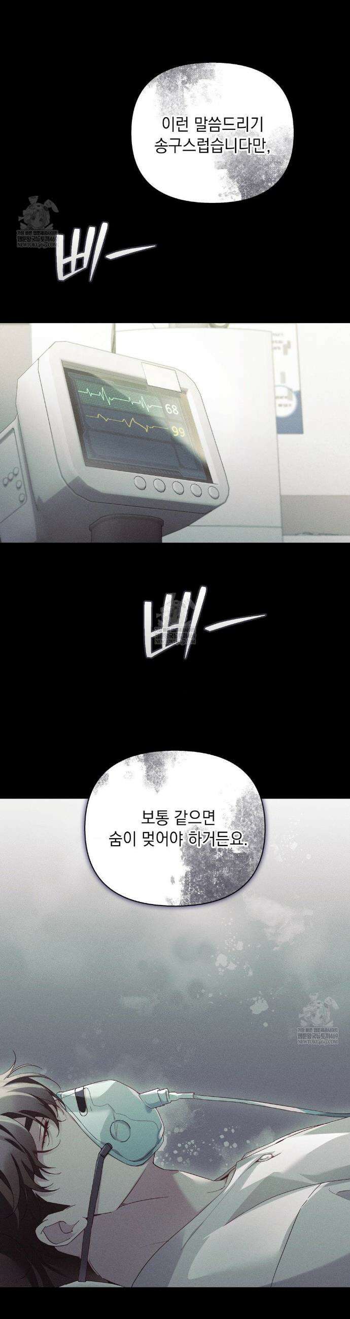 블러드 포커 46화 8