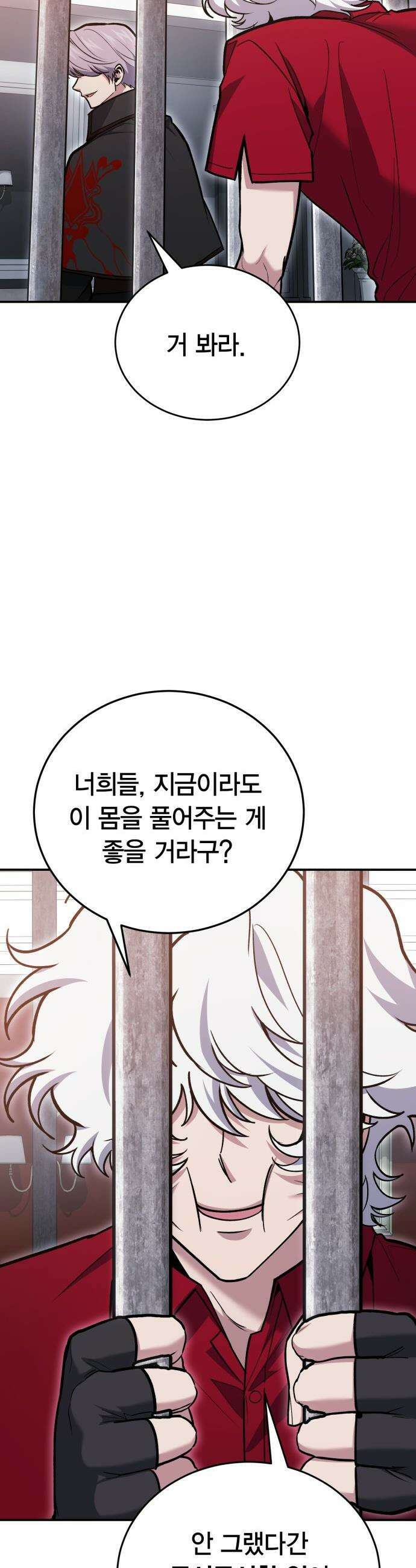 야매 힐러로 사는 법 - 145화 3