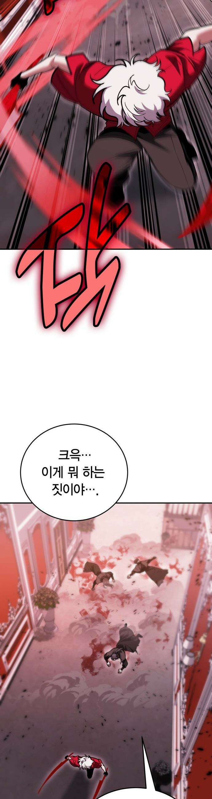 야매 힐러로 사는 법 - 145화 17