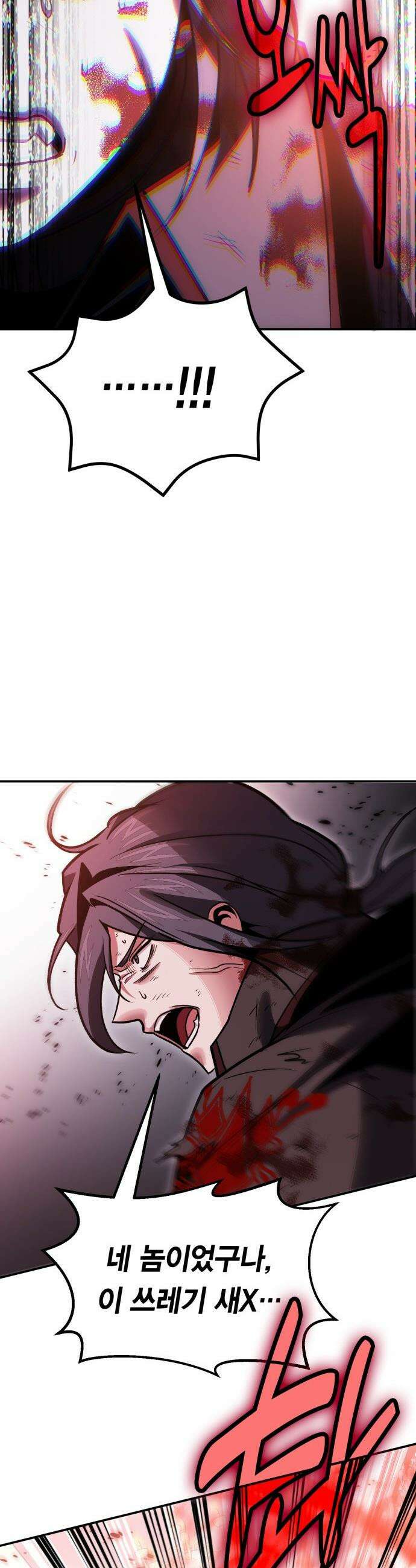 야매 힐러로 사는 법 - 145화 23