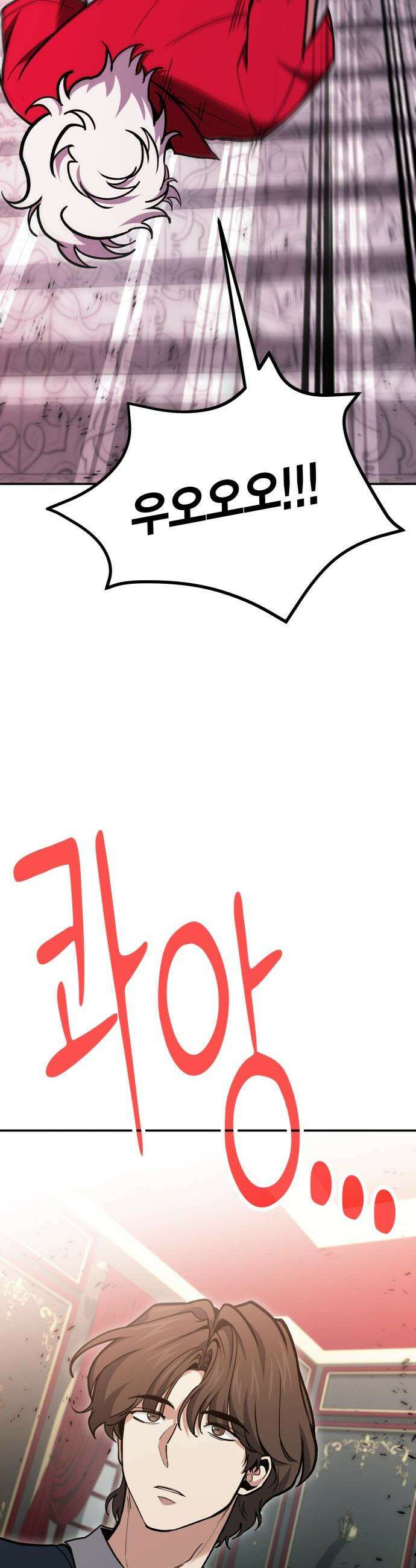 야매 힐러로 사는 법 - 145화 27