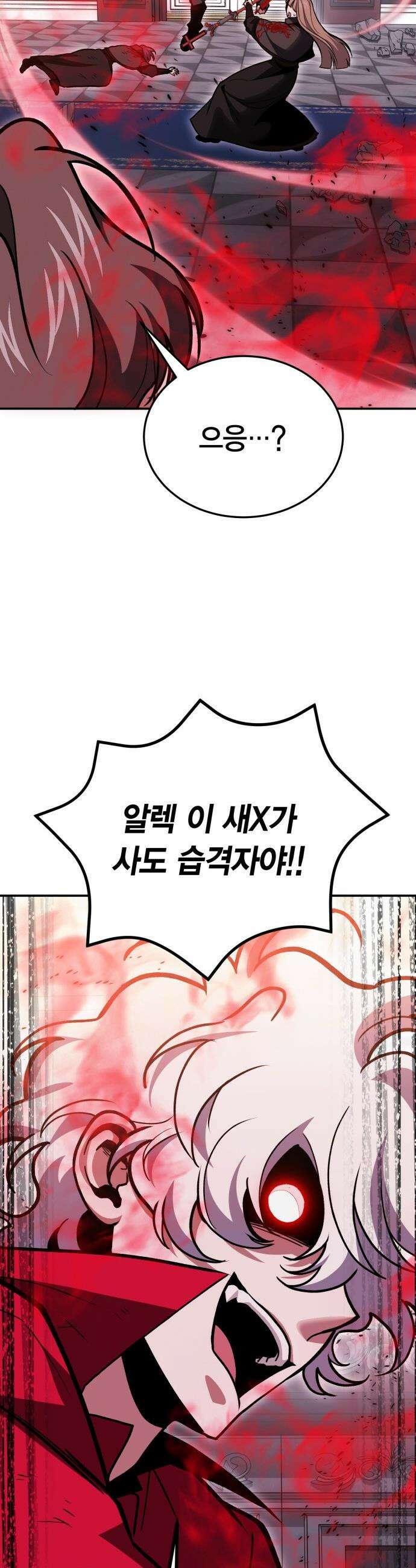 야매 힐러로 사는 법 - 145화 31