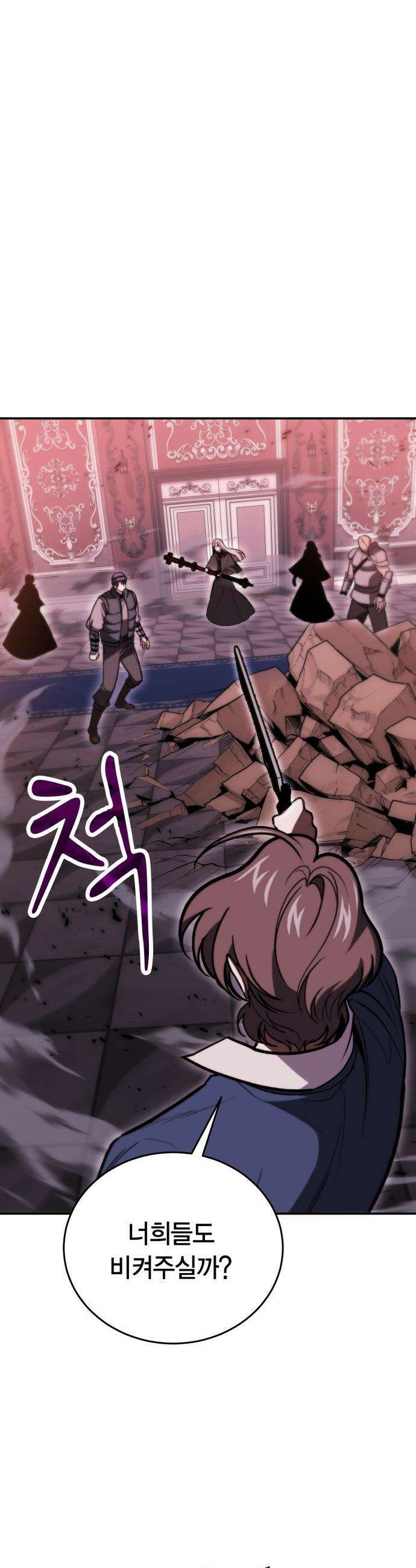 야매 힐러로 사는 법 - 145화 48