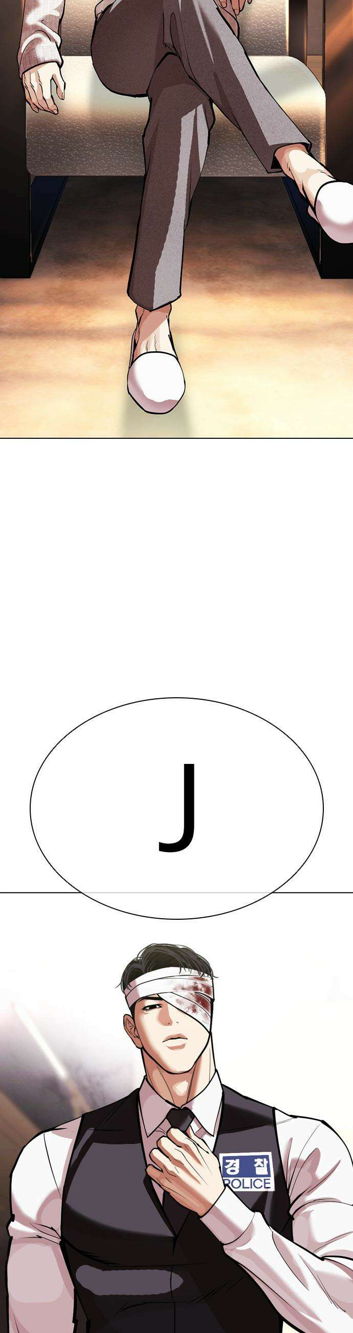 외모지상주의 601화 2