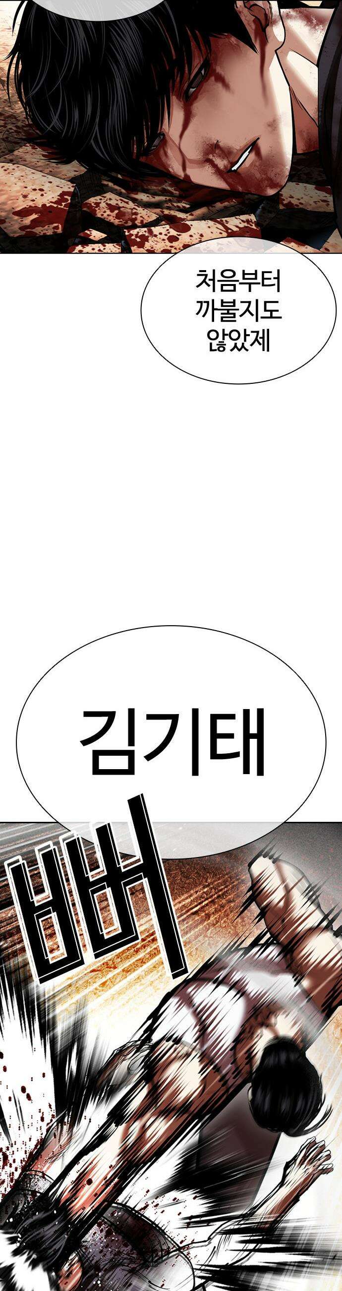 외모지상주의 601화 11