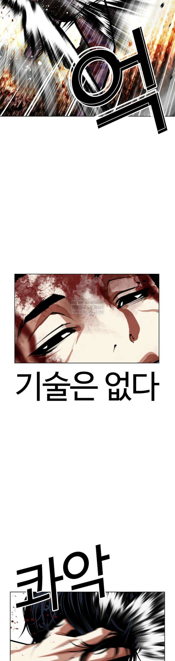외모지상주의 601화 12