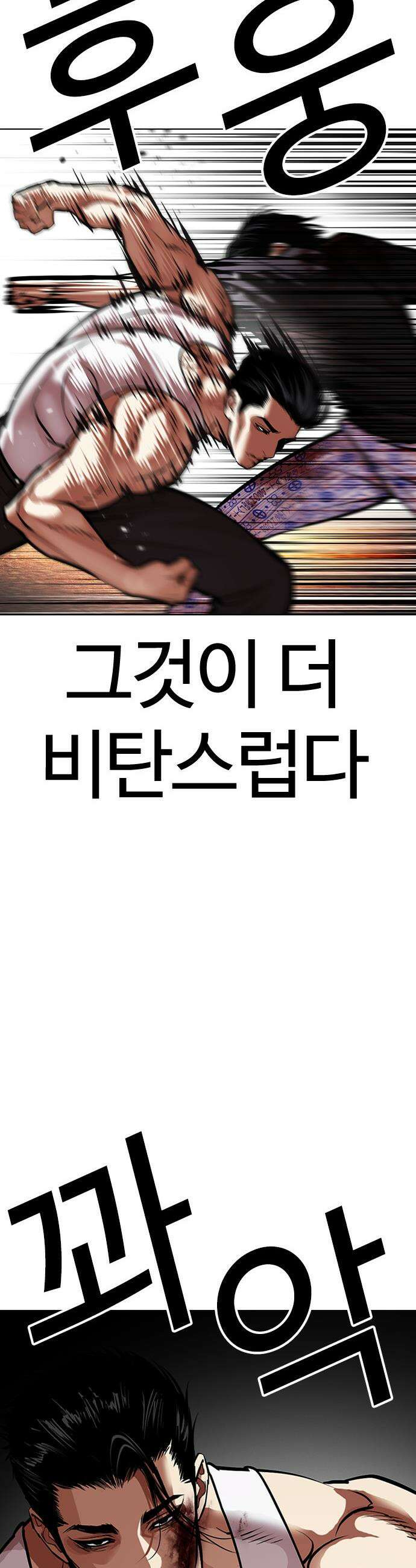 외모지상주의 601화 15