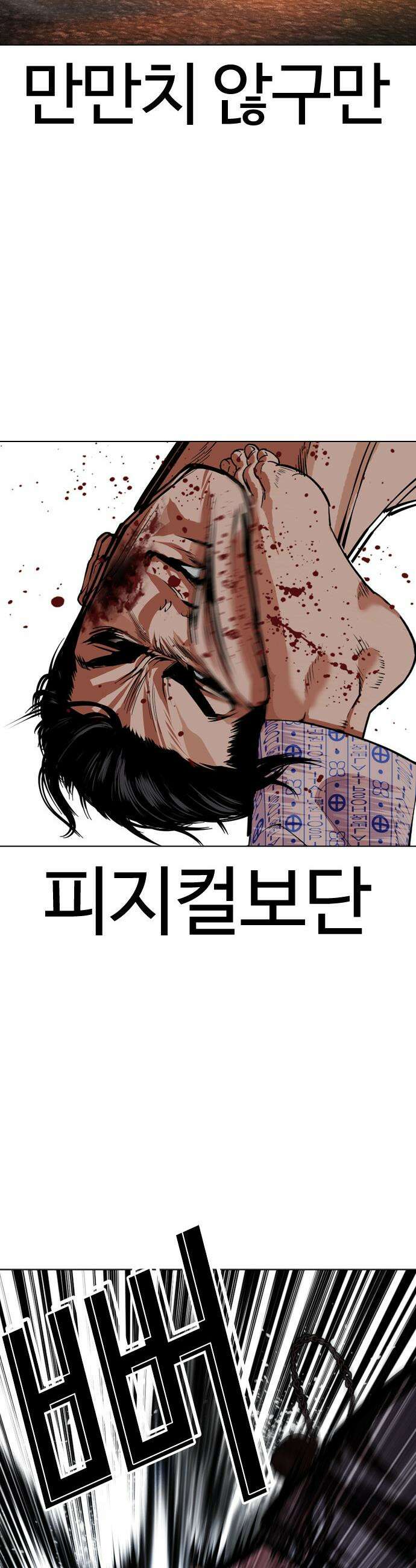 외모지상주의 601화 19