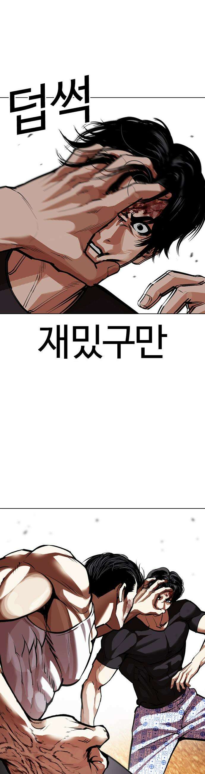 외모지상주의 601화 22