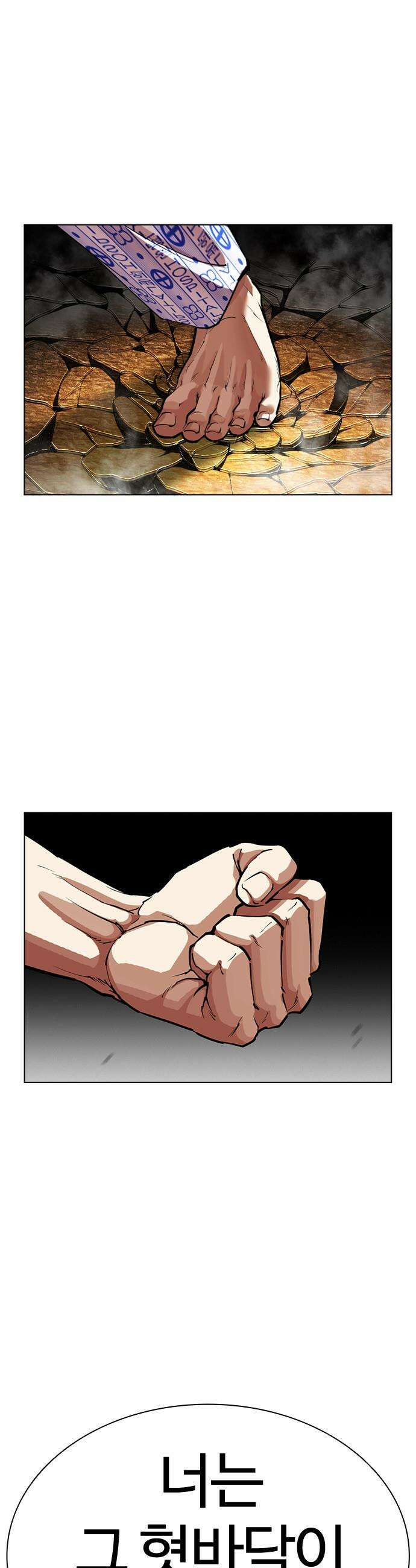 외모지상주의 601화 29