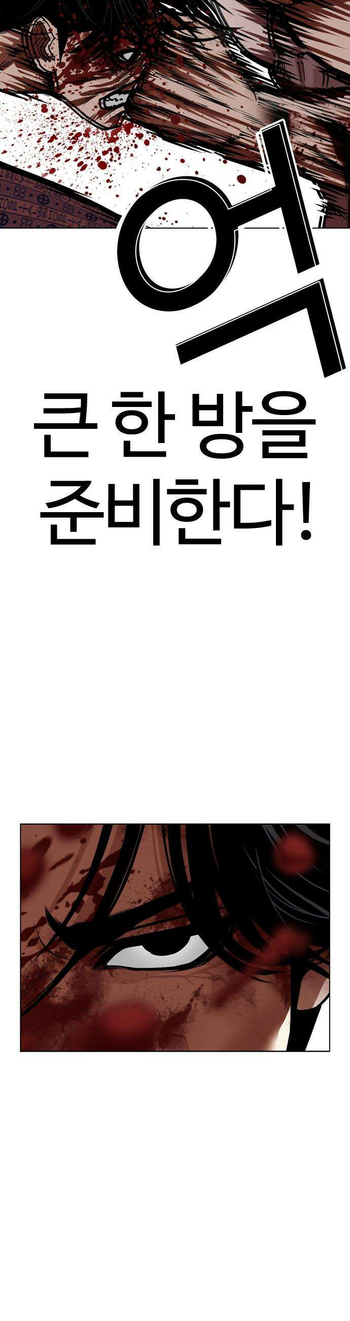 외모지상주의 601화 38