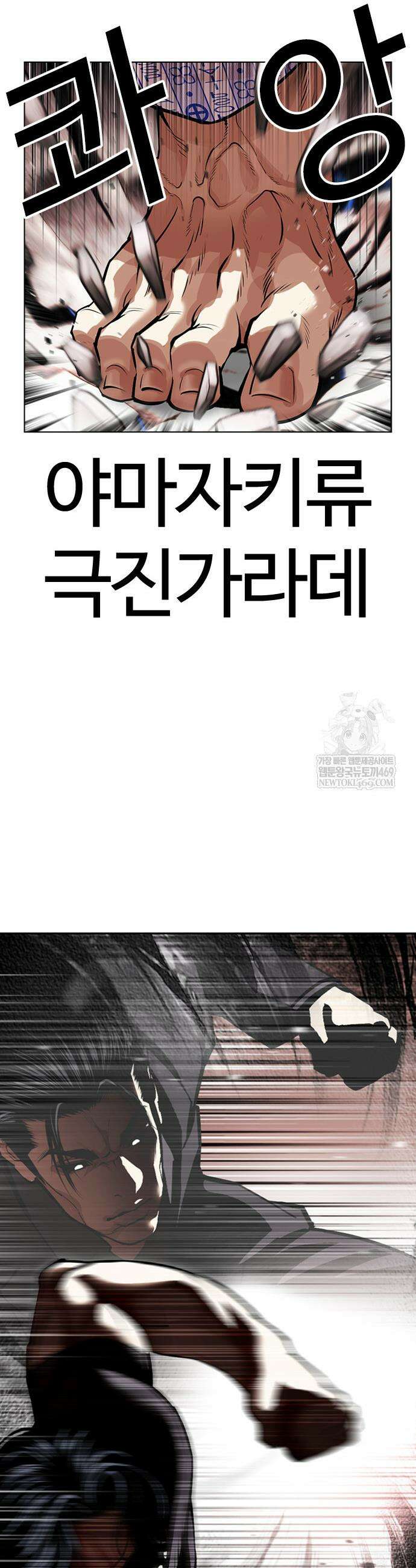 외모지상주의 601화 39