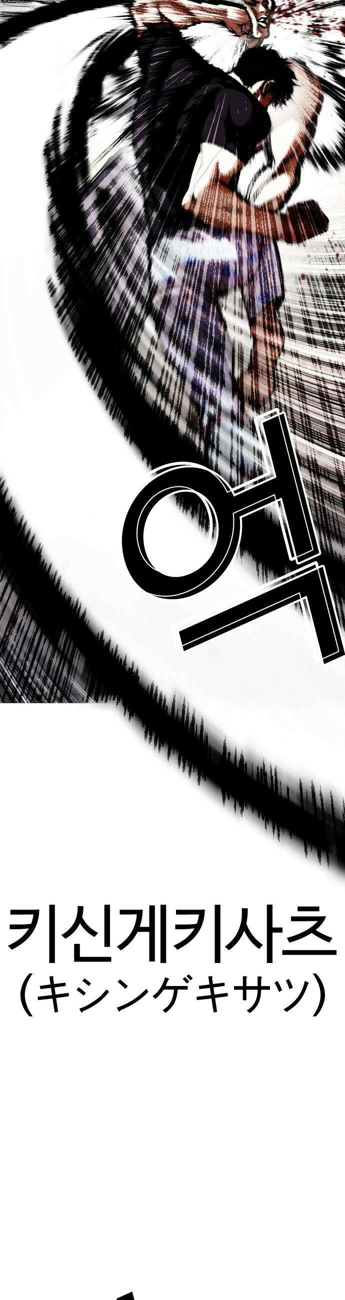 외모지상주의 601화 41