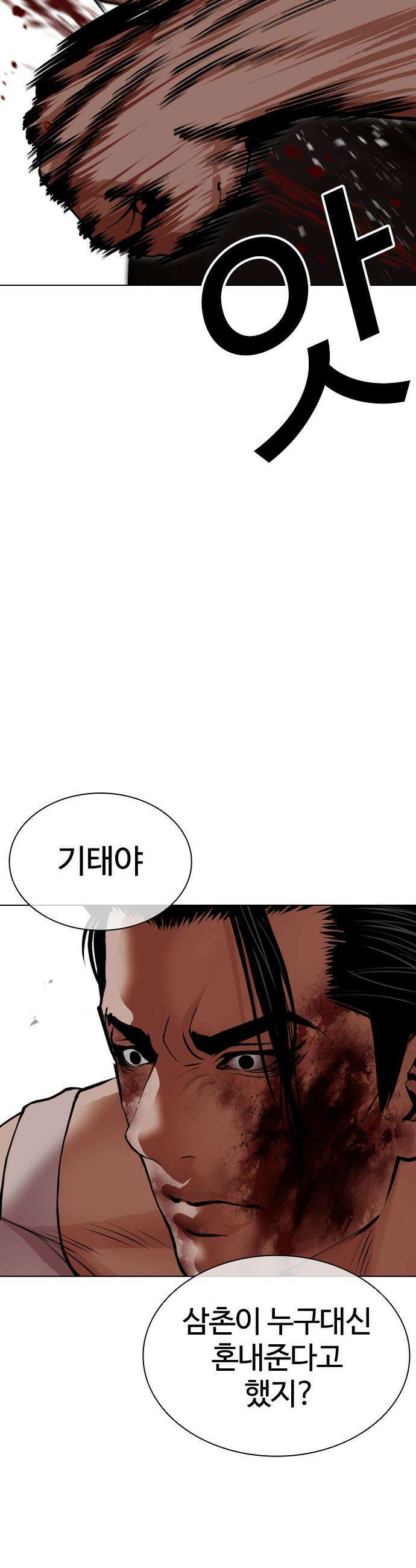 외모지상주의 601화 49
