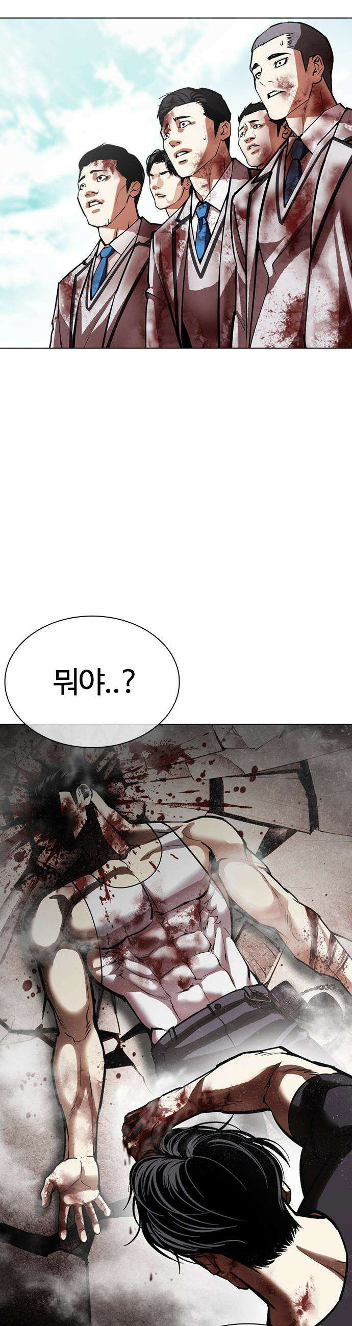 외모지상주의 601화 57