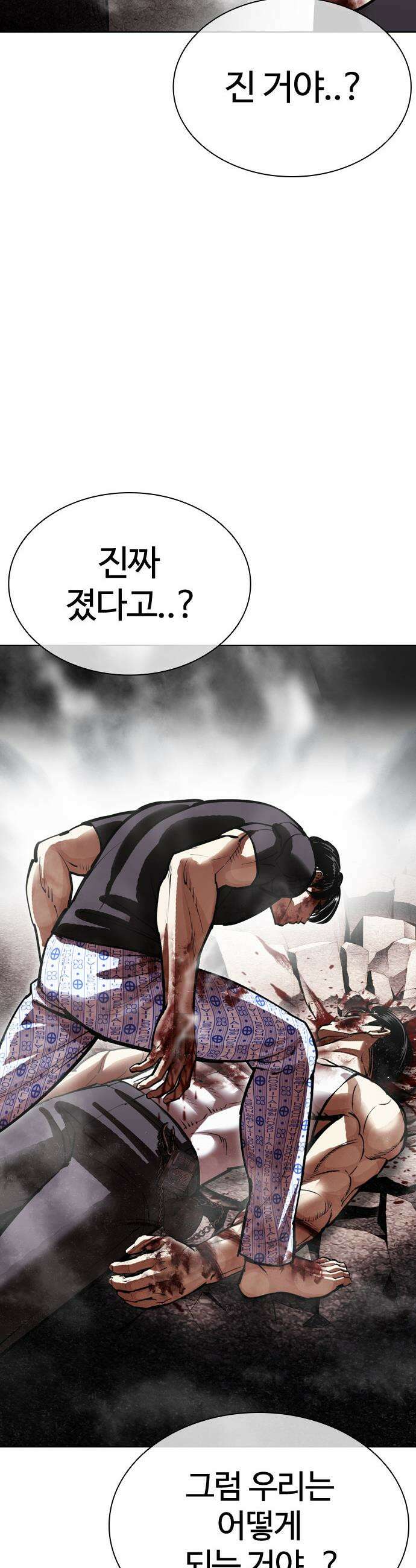 외모지상주의 601화 58