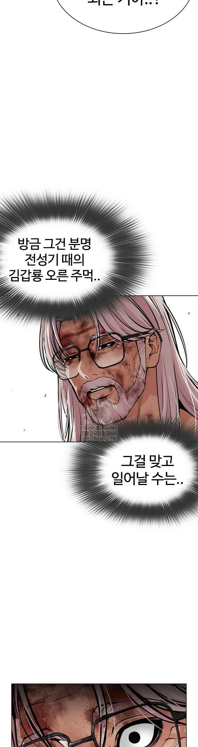 외모지상주의 601화 59
