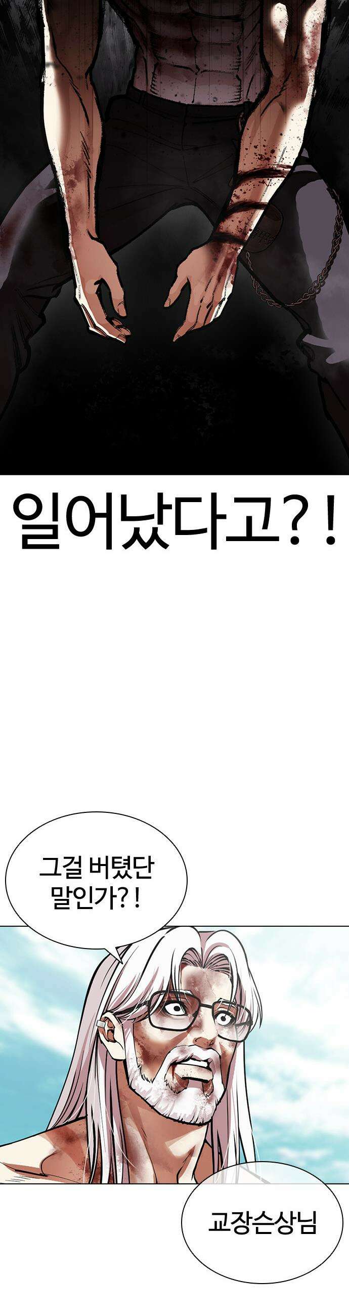 외모지상주의 601화 61