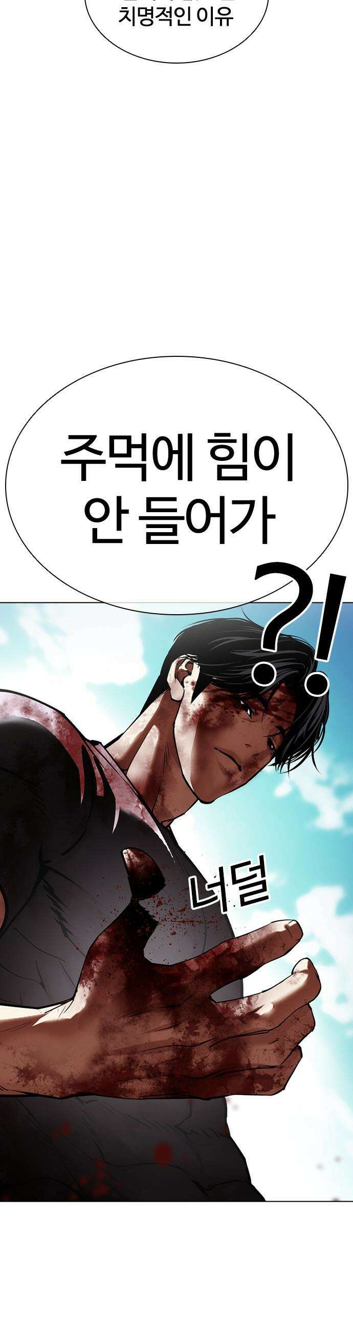 외모지상주의 601화 65