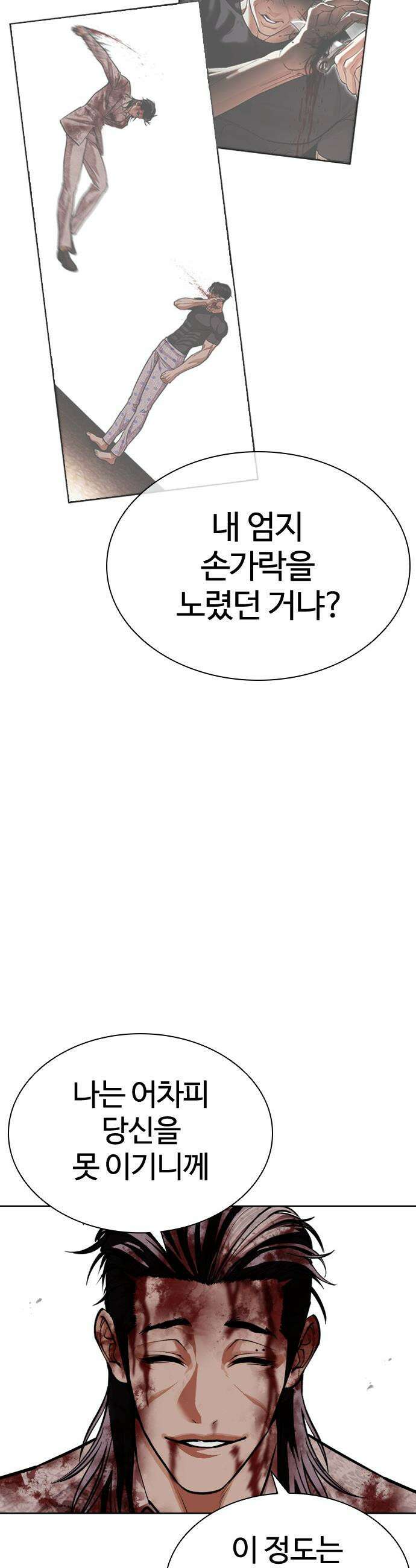 외모지상주의 601화 67