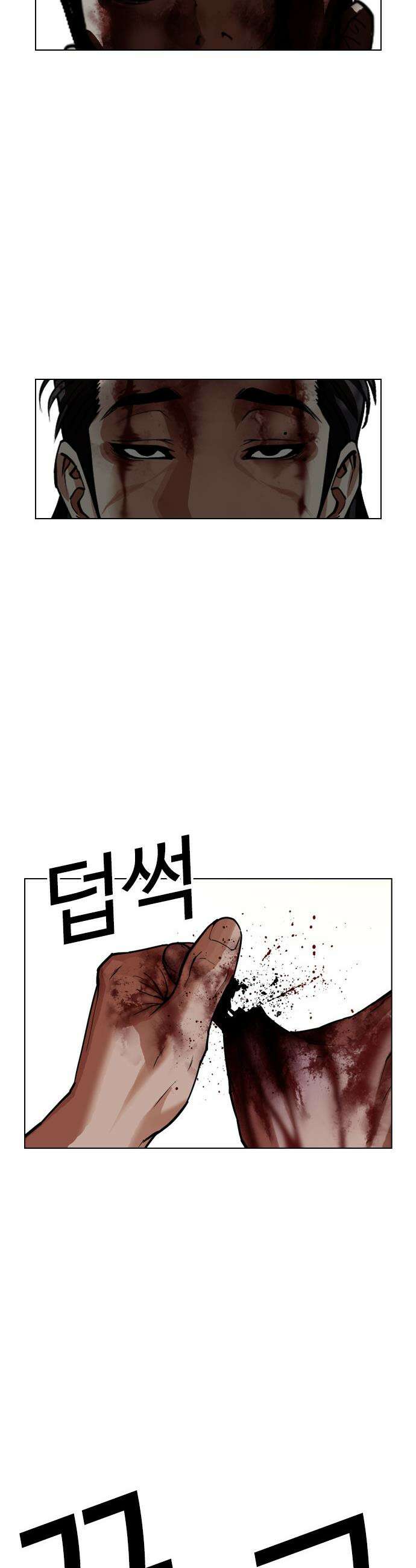 외모지상주의 601화 71