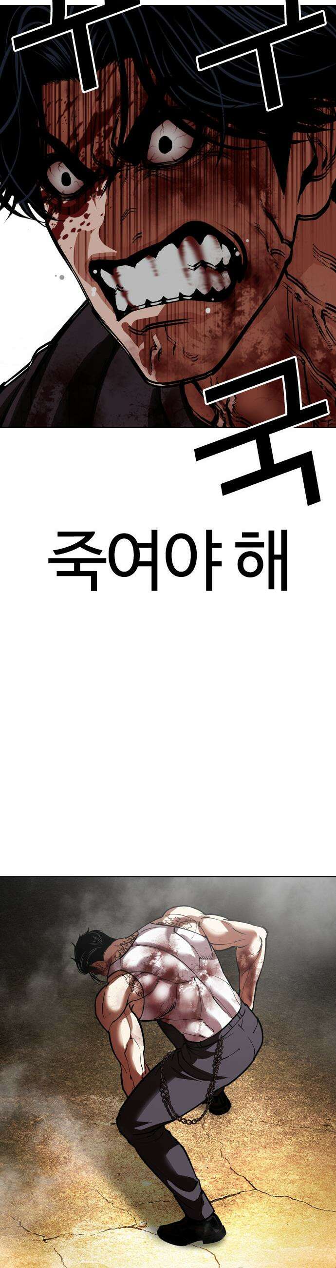 외모지상주의 601화 72