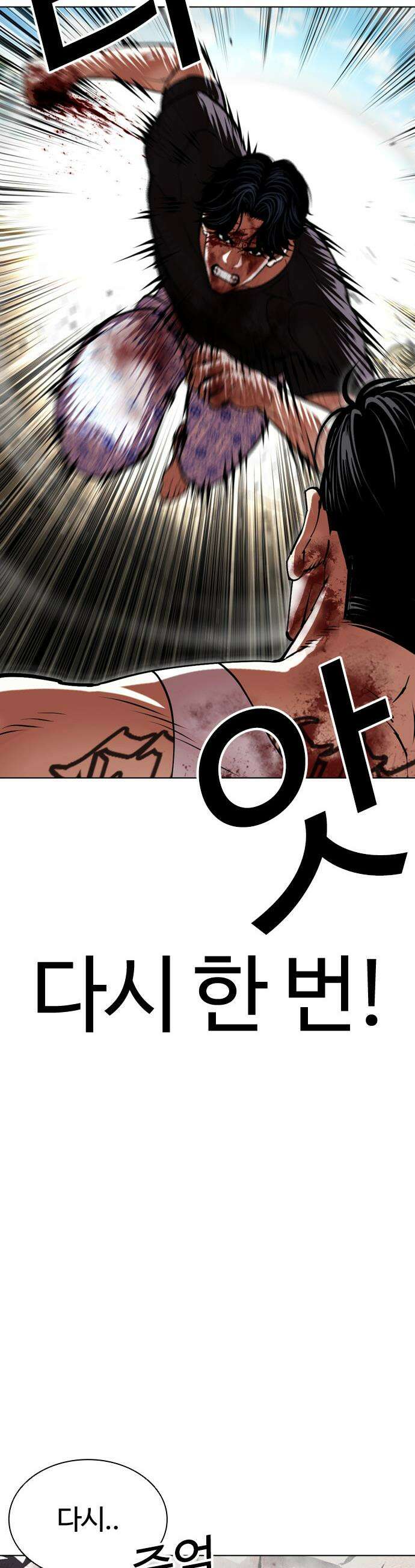외모지상주의 601화 74