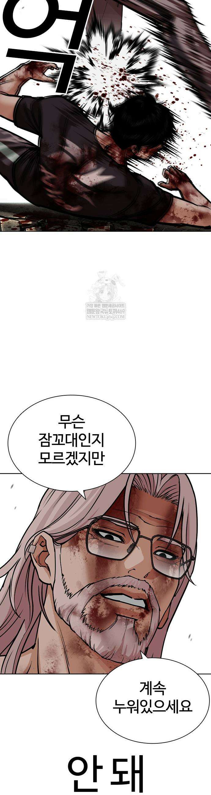 외모지상주의 601화 76
