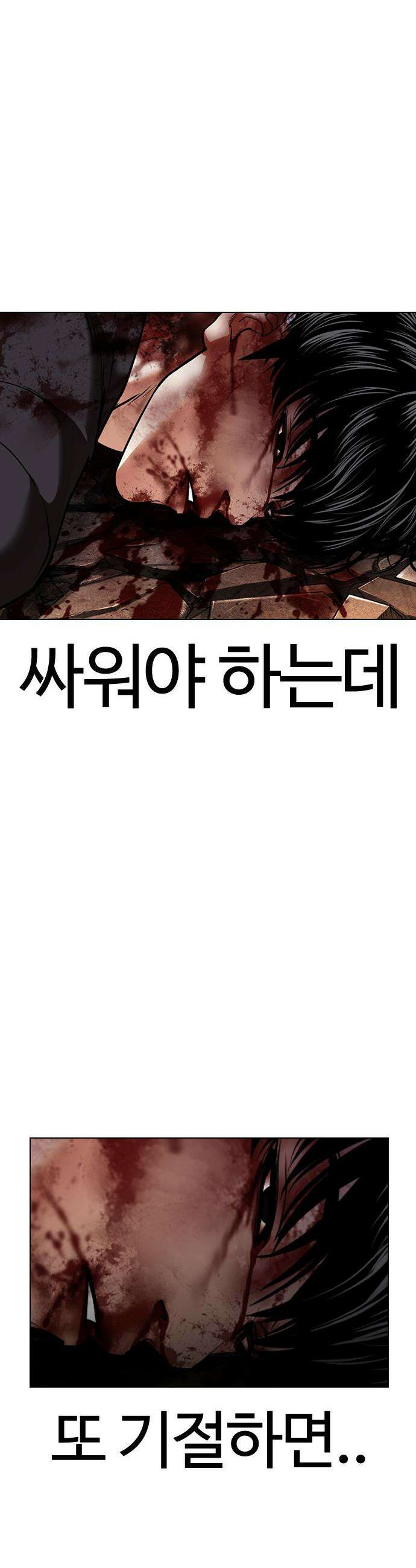 외모지상주의 601화 77