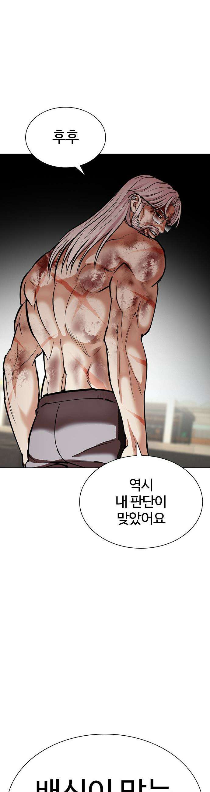 외모지상주의 601화 78