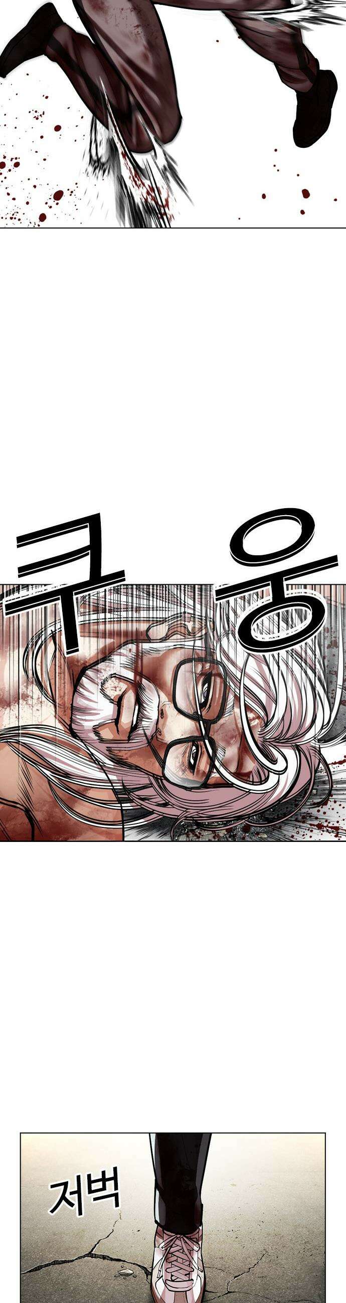 외모지상주의 601화 84