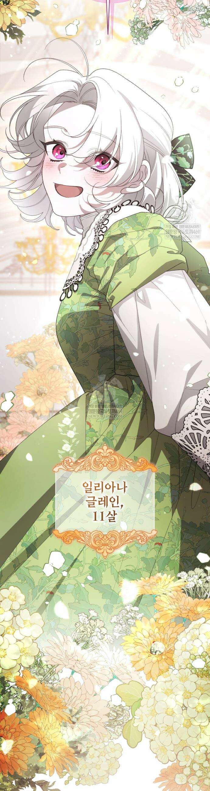 악녀가 길들인 짐승 외전 7화 3