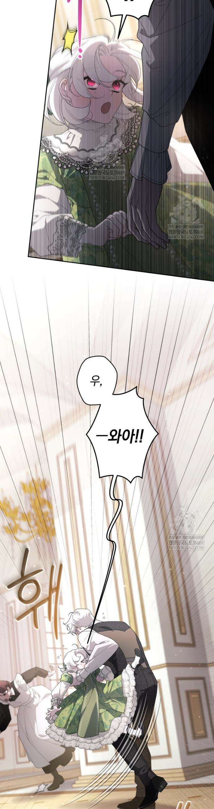 악녀가 길들인 짐승 외전 7화 5