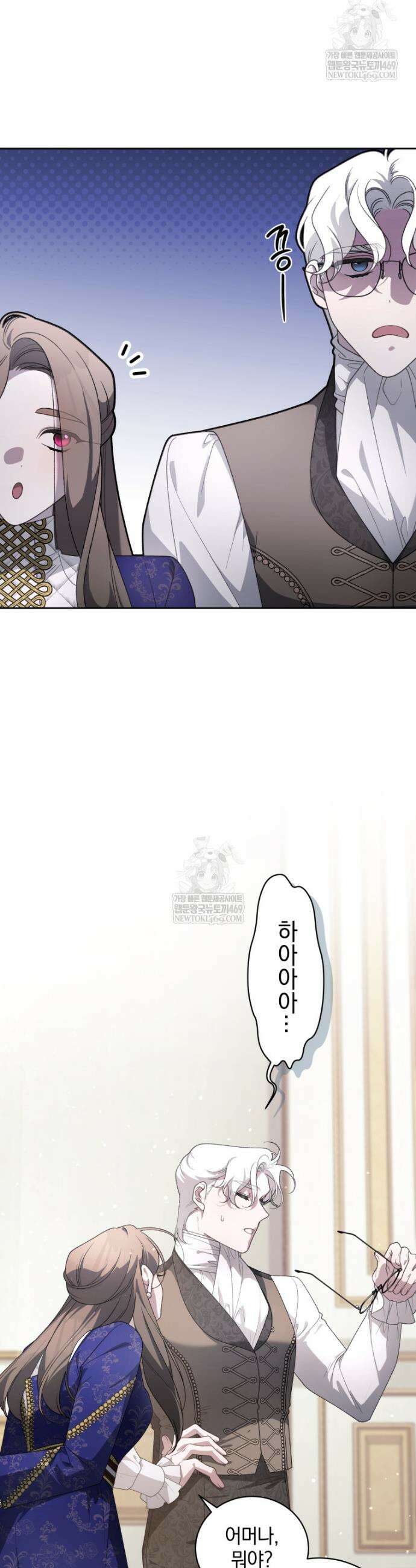 악녀가 길들인 짐승 외전 7화 16