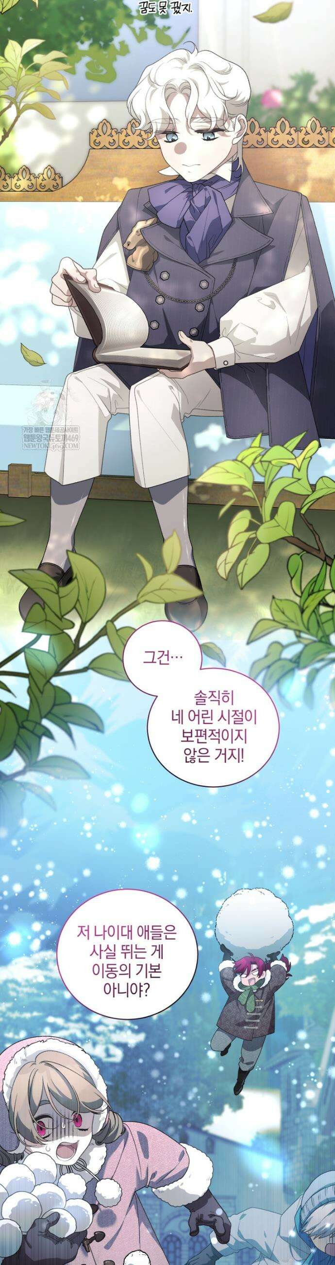 악녀가 길들인 짐승 외전 7화 18