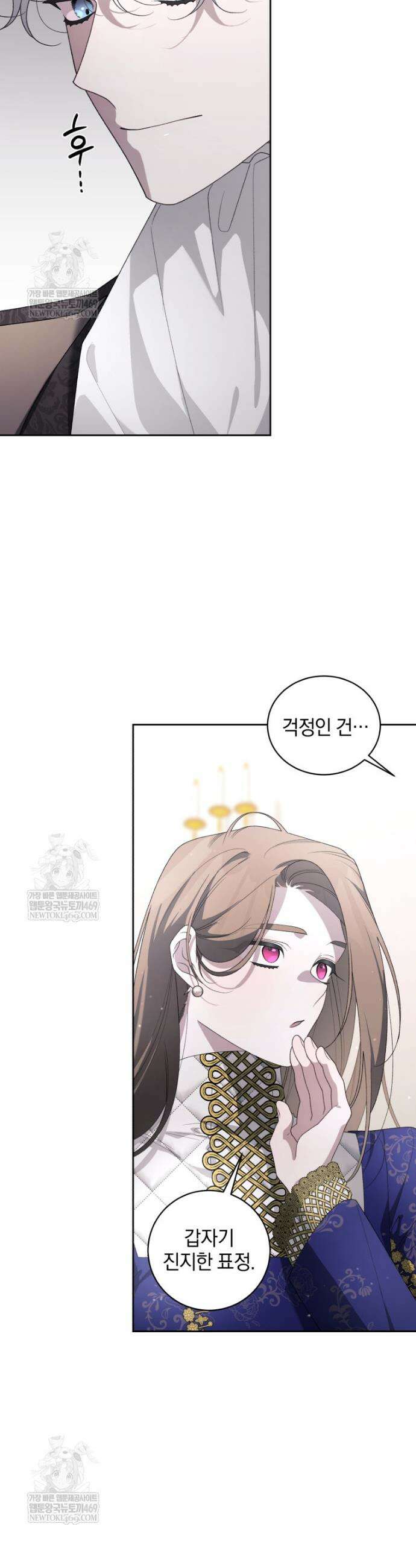 악녀가 길들인 짐승 외전 7화 20