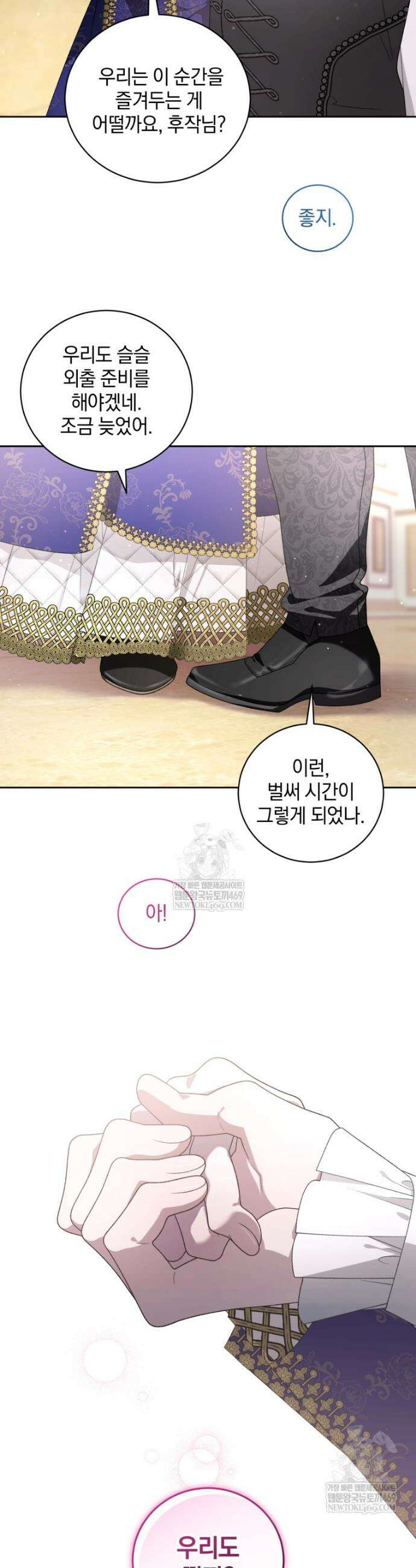 악녀가 길들인 짐승 외전 7화 25