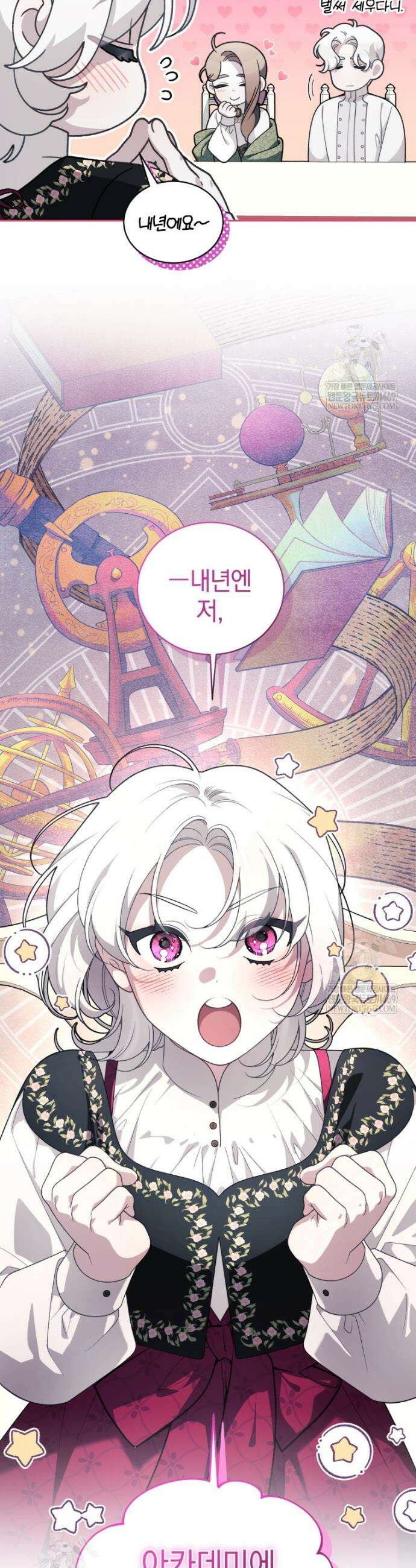 악녀가 길들인 짐승 외전 7화 33
