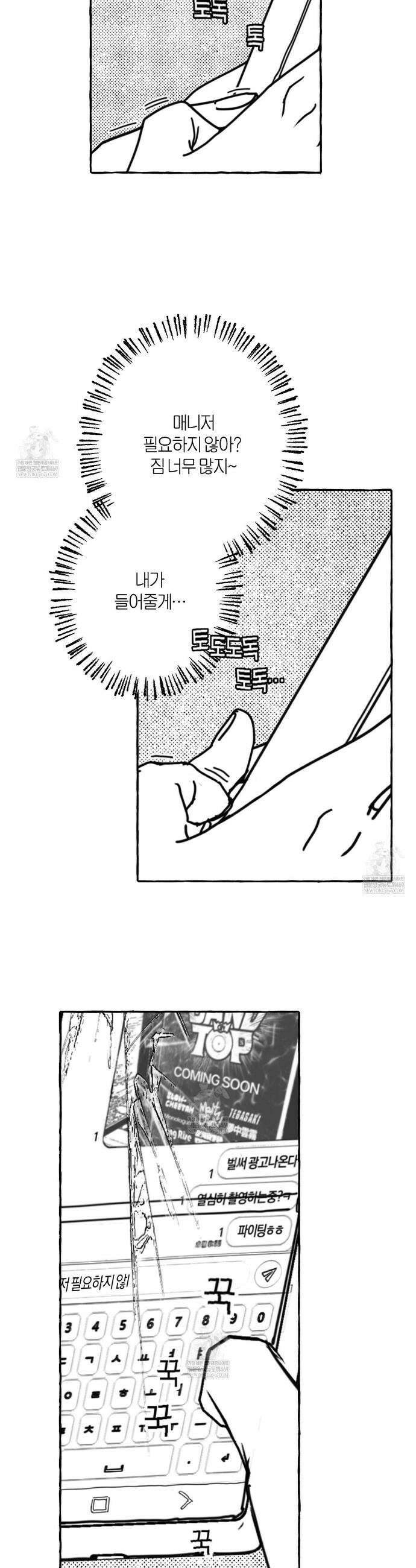 그루피 스위티 42화 6