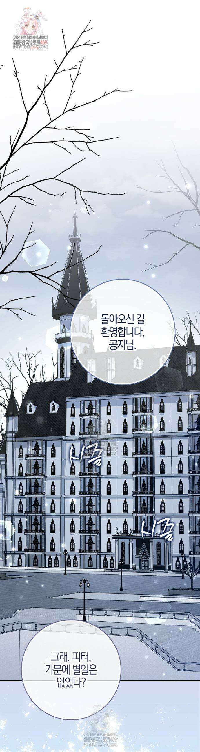 K-유교 어린이가 악당 가족을 구함 24화 1