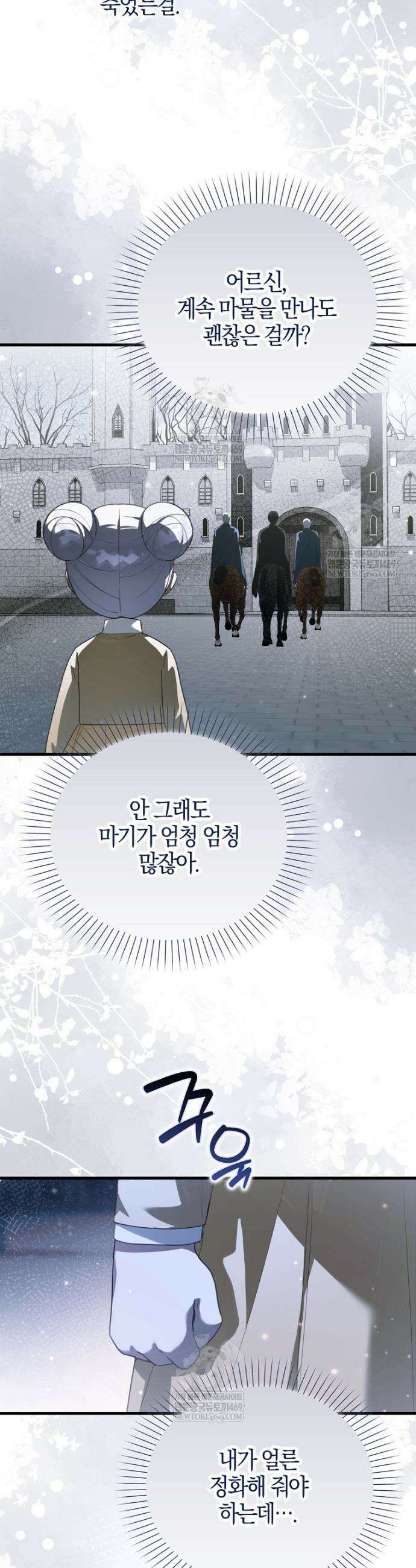K-유교 어린이가 악당 가족을 구함 24화 8