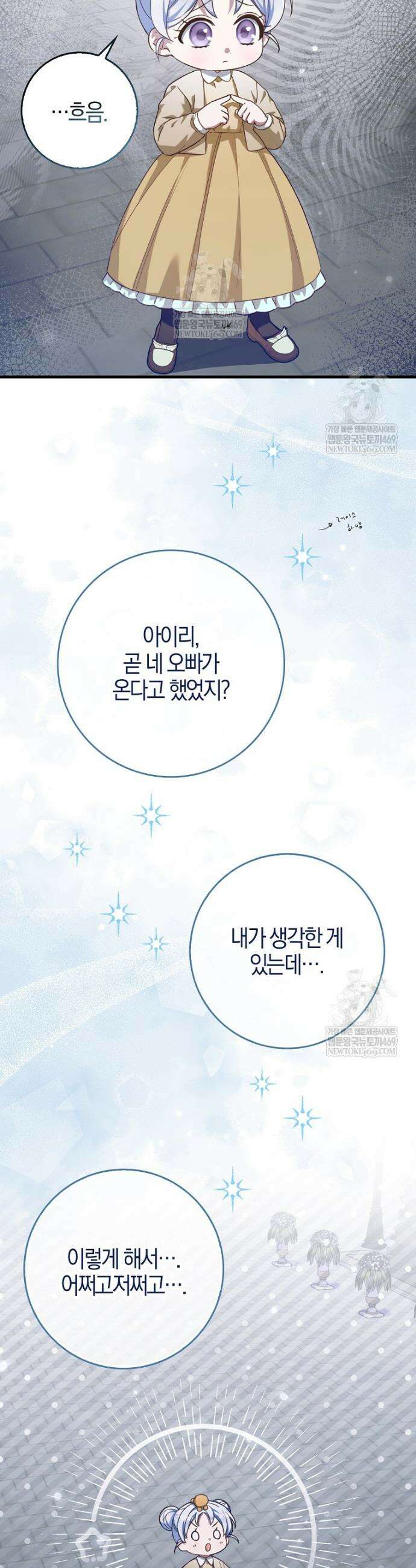 K-유교 어린이가 악당 가족을 구함 24화 10