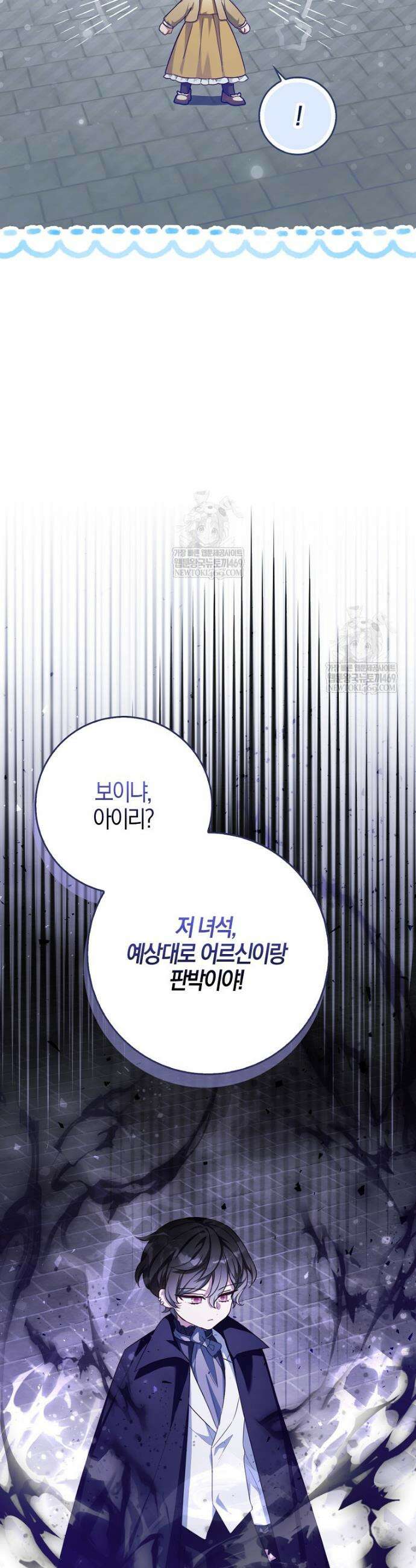 K-유교 어린이가 악당 가족을 구함 24화 11