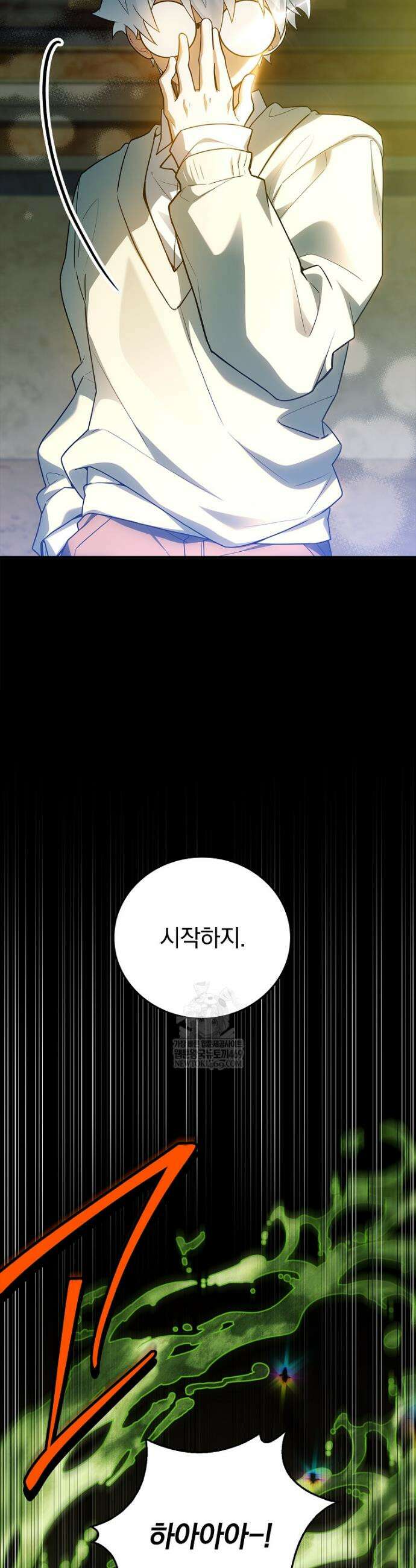 전설급 영웅은 아카데미 우등생 79화 3