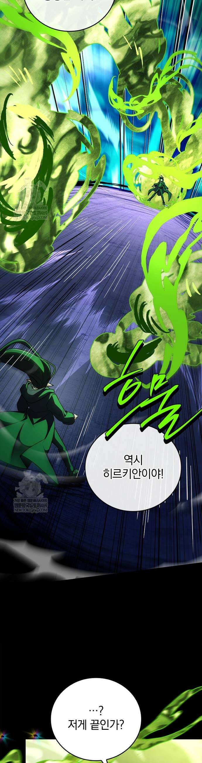 전설급 영웅은 아카데미 우등생 79화 5